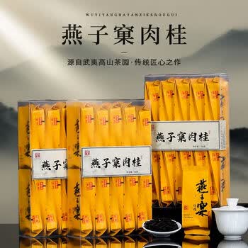 小燕子茶业大红袍- 京东