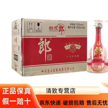紅花郎15年53价格报价行情- 京东