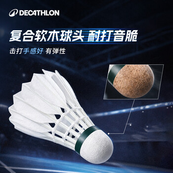 迪卡侬羽毛球76 77 78速PERFLYFSC590鹅毛12只装耐用版78速2398034