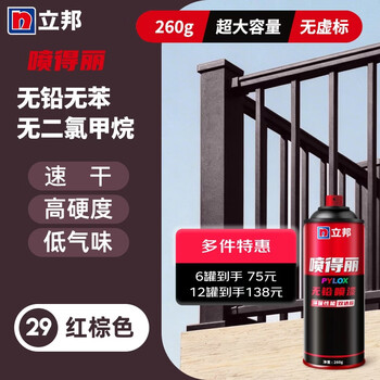 红棕色自喷漆价格报价行情- 京东