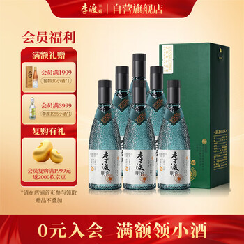 【新品】李渡酒 52度　500ml 李渡- 京东