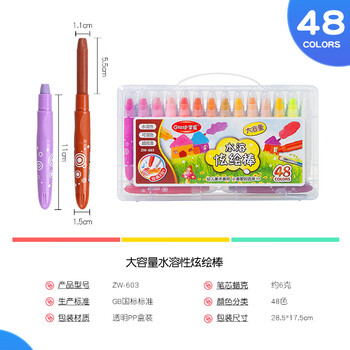 掌握48色儿童水溶性油画棒不脏手蜡笔安全可水洗大容量炫彩棒幼儿园小学生美术画画笔开学季礼物