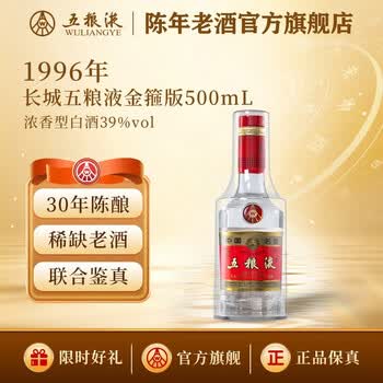 老五粮液酒价格表价格报价行情- 京东
