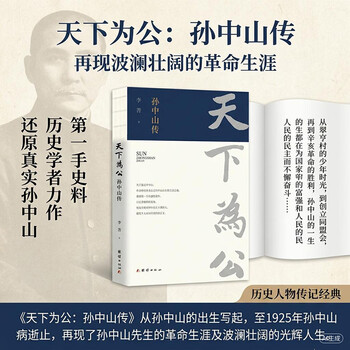 天下为公价格报价行情- 京东