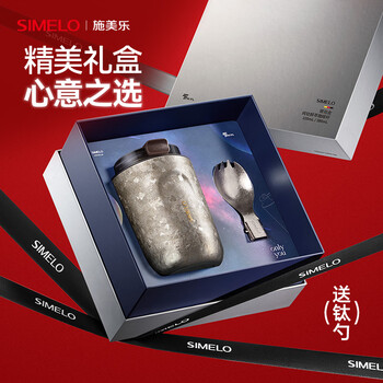 SIMELO施美乐纯钛保温杯男女士高颜值咖啡杯便携钛水杯子生日礼物380ML