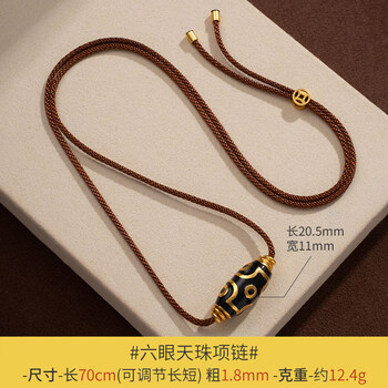 六眼天珠品牌及商品- 京东