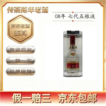 2008年五粮液价格报价行情- 京东