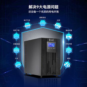 山克SC3K在线式 ups不间断电源3000VA企业办公电脑服务器停电稳压应急备用ups电源最高支持2700W