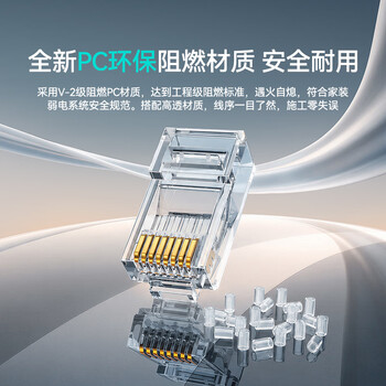 山泽 六类网线水晶头 6类千兆网络接头Cat6电脑连接器 RJ45工程级镀金水晶头100个 WL-6100 山泽 六类网线水晶头 6类千兆网络接头Cat6电脑连接器 RJ45工程级镀金水晶头100个 WL-6100
