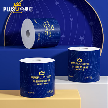 蓝漂XPLUS会员联名款有芯卷纸  6层150克*30卷整箱装
