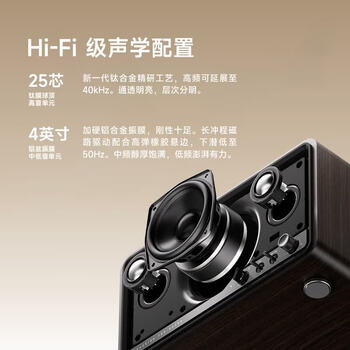 漫步者 S260 旗舰级声音架构 高保真复古蓝牙音箱 HiFi级一体式大功率音响 居家音响 桌面音响 暖棕咖