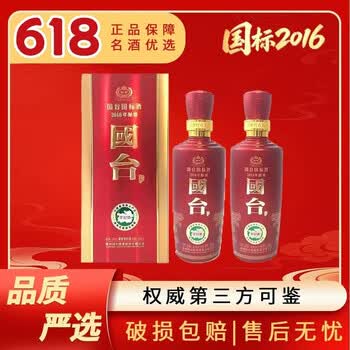 十五年国台酒价格报价行情- 京东
