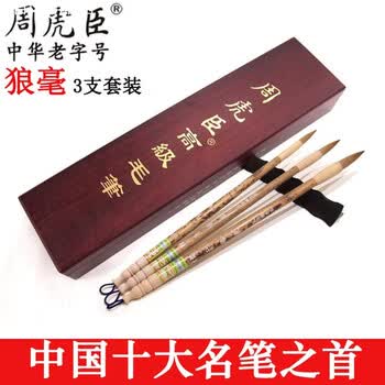 周虎臣礼品文具- 京东