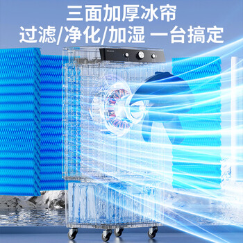 美菱（MeiLing）空调扇制冷器/冷风机 交流定频空调风扇制冷/风扇落地/电扇制冷机水空调工业空调冷气扇MPK-DA1620