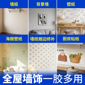 米乐奇布基双面胶 强粘 地毯固定 婚车婚房喜贴福贴易撕胶带 【加宽推荐】8cm*10m【2卷装】