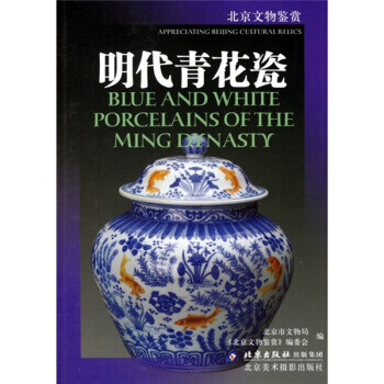 SALE】 中国古美術品 明代成化年製 芙蓉手 染付(青花)花鳥文盤 茶托4客