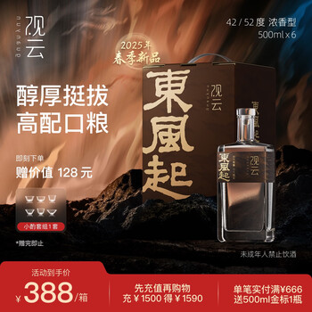 观云白酒品牌及商品- 京东