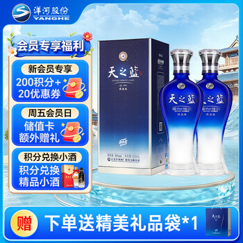 天之蓝蓝色经典价格报价行情- 京东