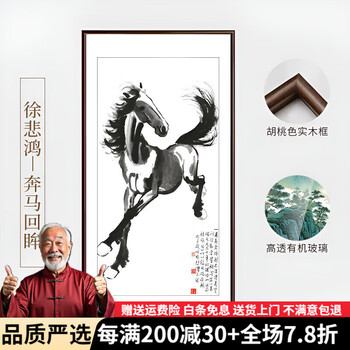国画奔马品牌及商品- 京东