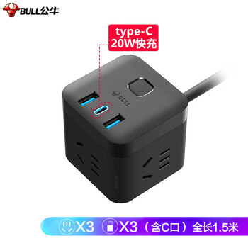 公牛（BULL）20WPD快充魔方插座 Type-c+USB+3位接口插线板/插排/接线板/拖线板 全长1.5米黑色 GNV-UU2203H
