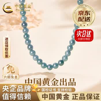 翡翠圆珠项链价格报价行情- 京东