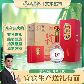 五粮液万事如意酒价格报价行情- 京东