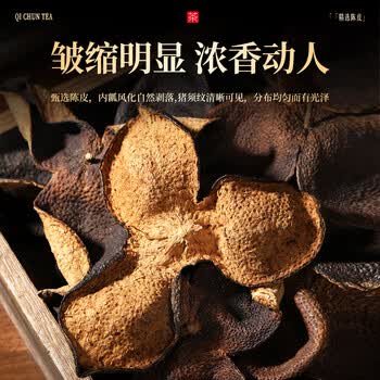 七春高档陈皮茶叶礼盒250g正宗养生茶配白茶会新客毕业送老师母亲礼物