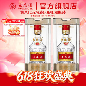 五粮液50ml价格报价行情- 京东