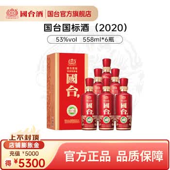 国台酒酱香型53度价格报价行情- 京东