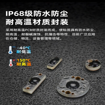 冠兆（【PCB-D16】（10个装））超高频rfid抗金属耐高温电子标签小型无源UHF射频标签工具管理单