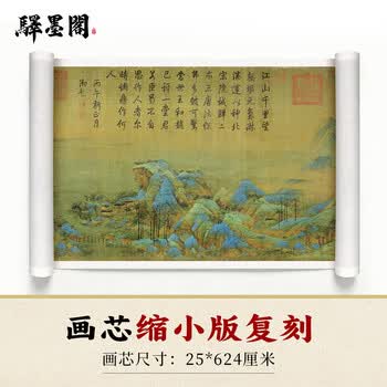王希孟千里江山图型号规格- 京东