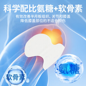 康玛士营养冷敷贴运动缓解酸痛脚踝膝关节训练损伤髌骨修护冰敷贴