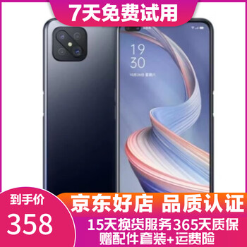 OPPO A92s全网通手机价格- 京东