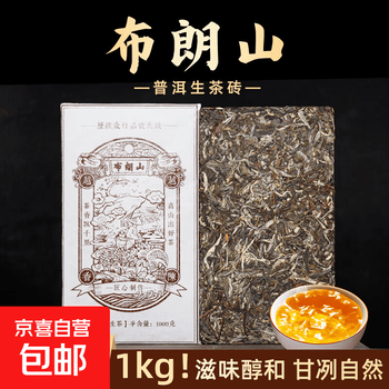 布朗山古树茶生茶价格报价行情- 京东