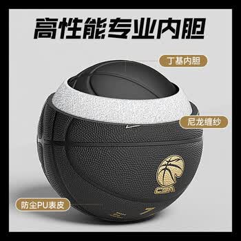 李宁（LI-NING）957篮球7号防尘耐磨防滑礼物街头室内外20K比赛专用礼物韦德系列