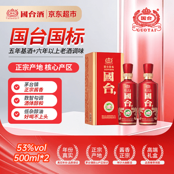 国台国台国标酒价格报价行情- 京东