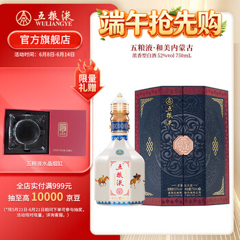 五粮液52度750ml价格报价行情- 京东