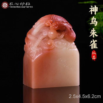 寿山芙蓉石章料型号规格- 京东