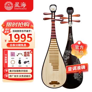 花梨木琵琶价格报价行情- 京东