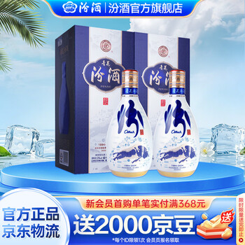 汾酒30年陈酿价格报价行情- 京东