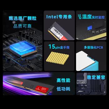 长城（Great Wall）32GB(16GBx2)套装 DDR4 台式机内存条 3200  普条【intel专用条】