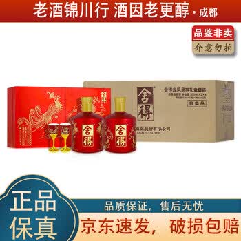 舍得酒52度500ml型号规格- 京东