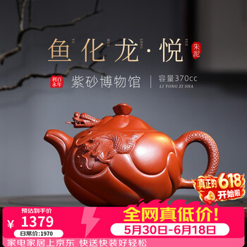 中国美術 中国宜興 紫砂壺 魚化龍紋樣 急須 茶壺 茶道具 赵月仙造 150ml 鱼化龙紫砂壶价格报价行情- 京东