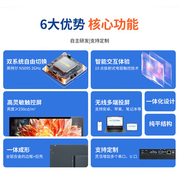 触沃 HD49C 电容触摸一体机 触屏会议一体机 触摸屏显示器 电子白板商务展示设备 49英寸 无系统 触沃 HD49C 电容触摸一体机 触屏会议一体机 触摸屏显示器 电子白板商务展示设备 49英寸 无系统