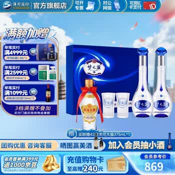 梦之蓝45度价格报价行情- 京东