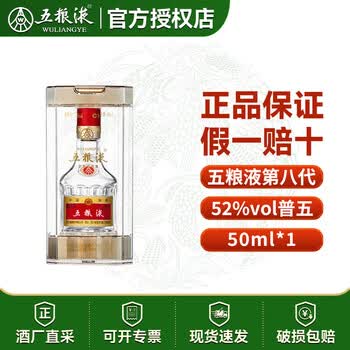 五粮液50ml价格报价行情- 京东