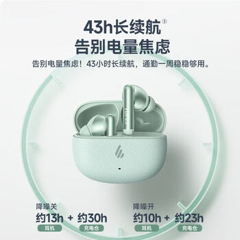 漫步者(EDIFIER) Lolli Pro SE 真无线主动降噪蓝牙耳机 翻译耳机 翻译机 适用苹果华为小米OPPO手机 薄荷绿 漫步者(EDIFIER) Lolli Pro SE 真无线主动降噪蓝牙耳机 翻译耳机 翻译机 适用苹果华为小米OPPO手机 薄荷绿