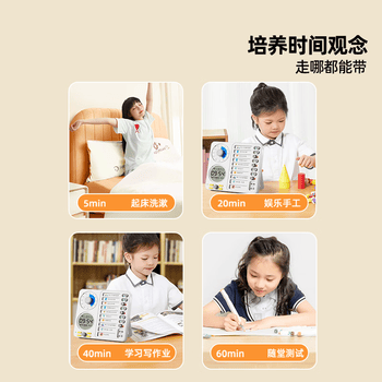 猫太子儿童生日礼物男孩女孩计时器学习专用儿童自律神器2026新款闹钟学生专用时间管理器提醒器白