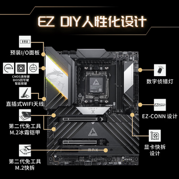 AMD锐龙R7 9850X3D搭微星MEG X870E UNIFY-X MAX 主板CPU套装 板U套装