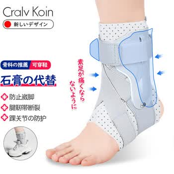 CRALVKOIN医用踝关节固定支具护踝崴脚伤后康复脚踝扭伤骨折支撑护具可穿鞋